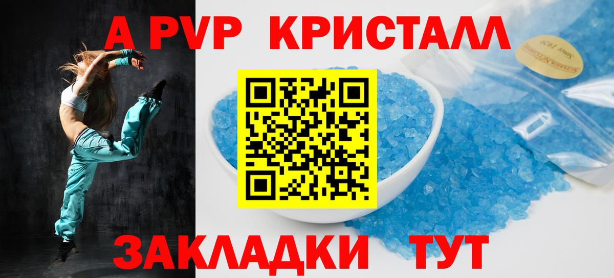 Alpha-PVP СК КРИС Прохладный