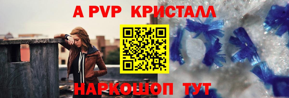 Alpha PVP VHQ  Вход с VPN  Alpha PVP Соль  Прохладный 