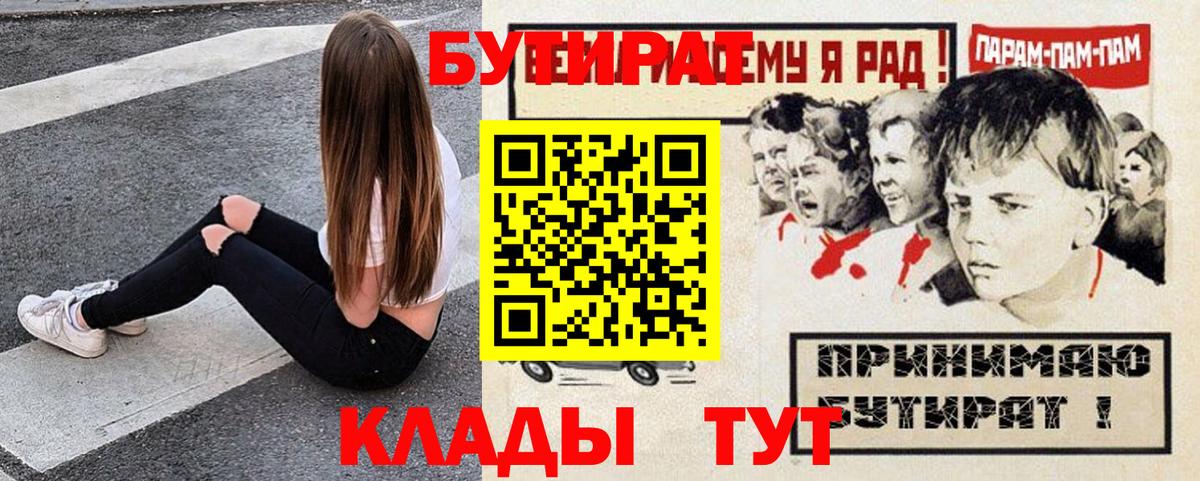 БУТИРАТ BDO Прохладный