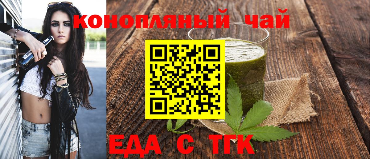 Cannafood марихуана Прохладный