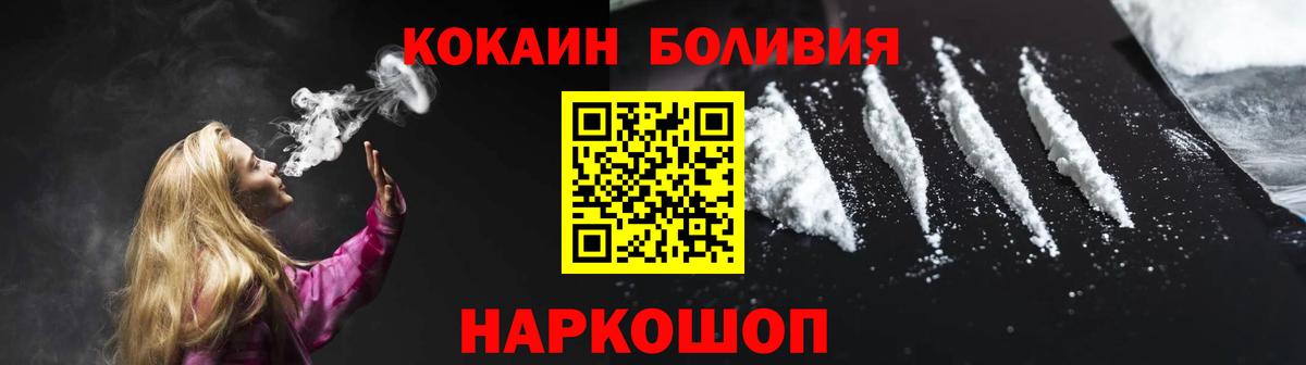 Прохладный  КОКАИН Перу  Вход с VPN  Cocaine  Cocaine Перу 