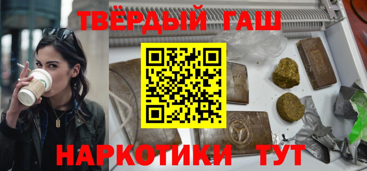 как найти закладки  Вход с VPN  ГАШ  Прохладный  ГАШ hashish  ГАШ гарик 
