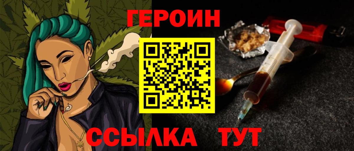 Героин хмурый  Вход с VPN  ГЕРОИН  Прохладный 