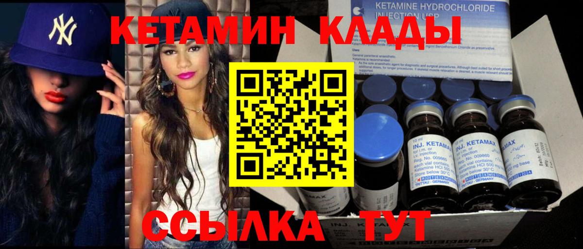 Кетамин ketamine  Вход с VPN  Прохладный  КЕТАМИН ketamine 