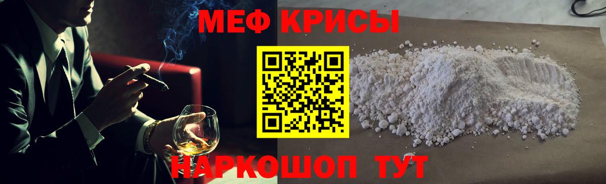 Мефедрон мука Прохладный