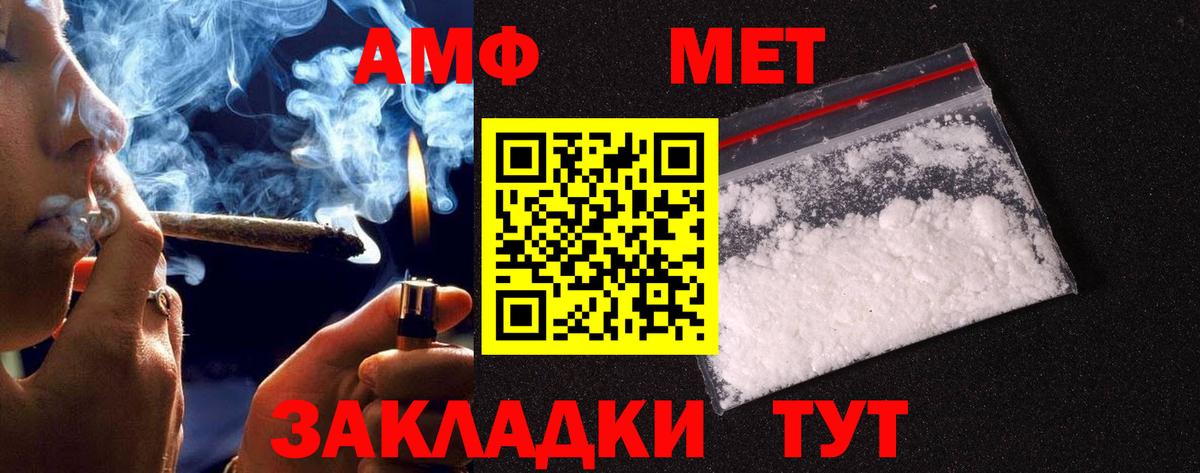 Метамфетамин пудра Прохладный