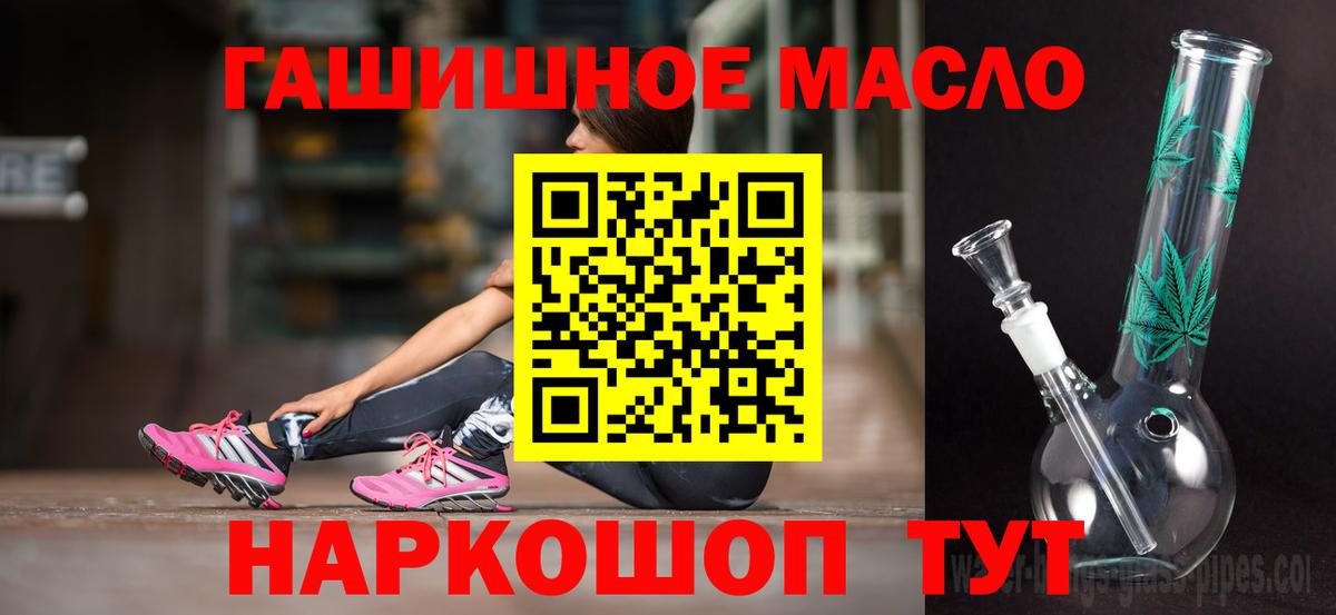 Прохладный  ТГК THC oil  Вход с VPN 
